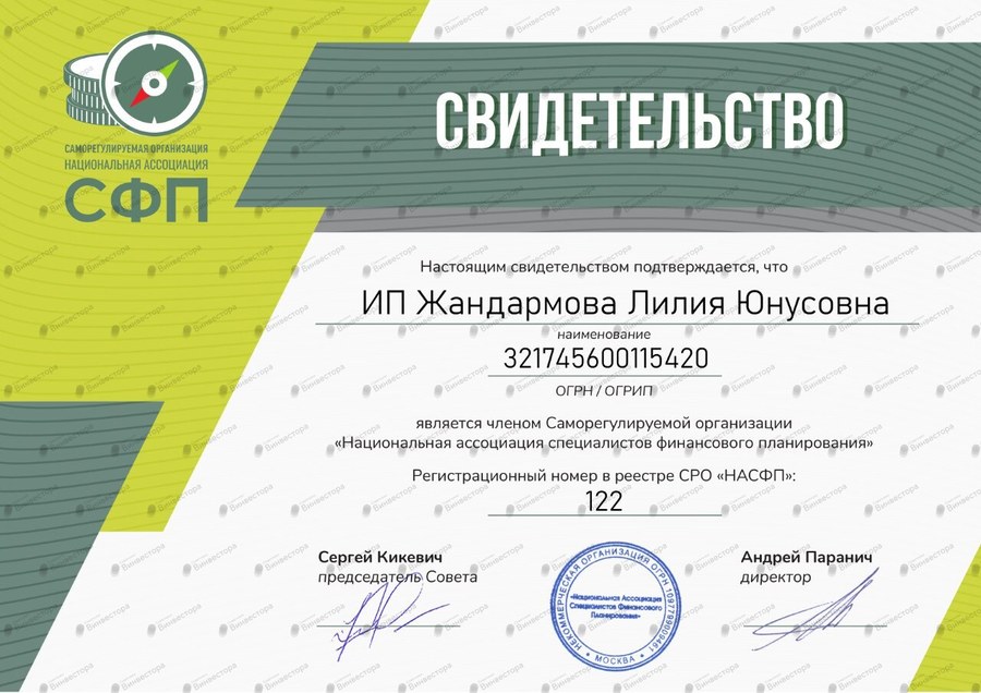 Документ Лилия Жандармова